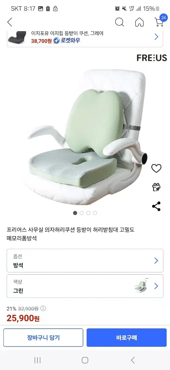 의자쿠션 방석 미사용 새제품